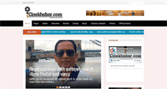 Desktop Screenshot of cinekhabar.com