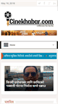 Mobile Screenshot of cinekhabar.com